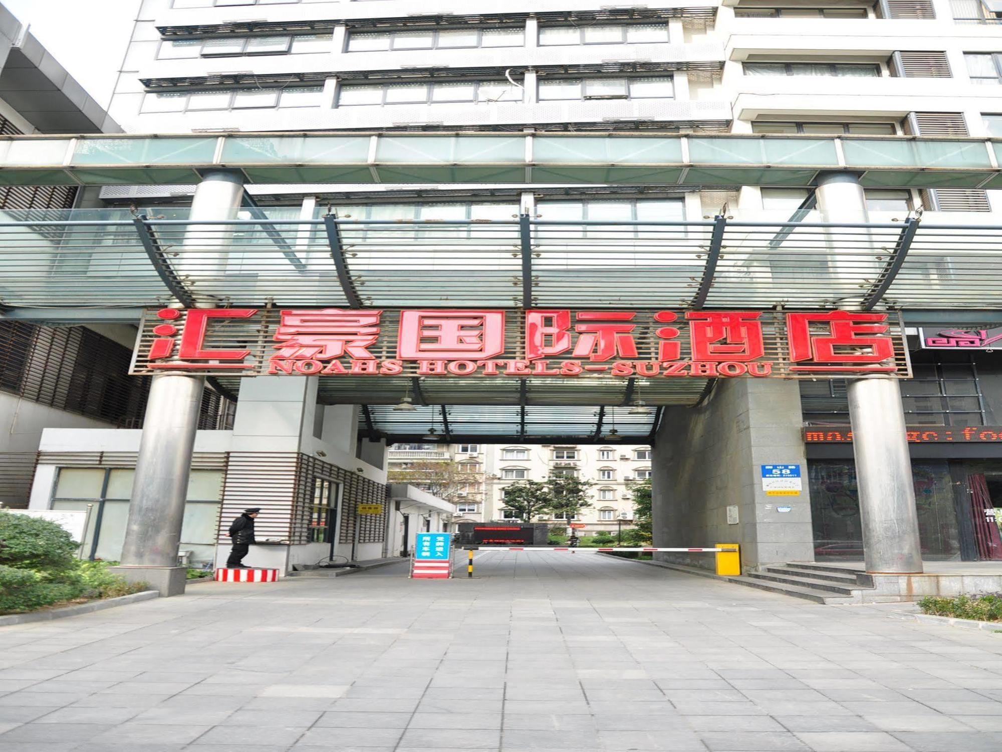 Noahs Hotel Suzhou Suzhou  Buitenkant foto